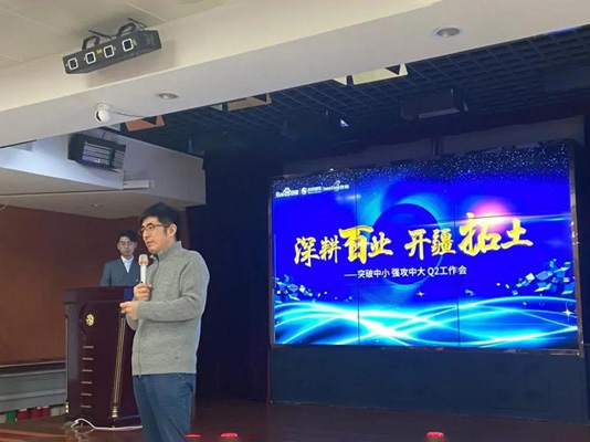 深耕百業(yè)，開疆拓土 ——突破中小，強攻中大