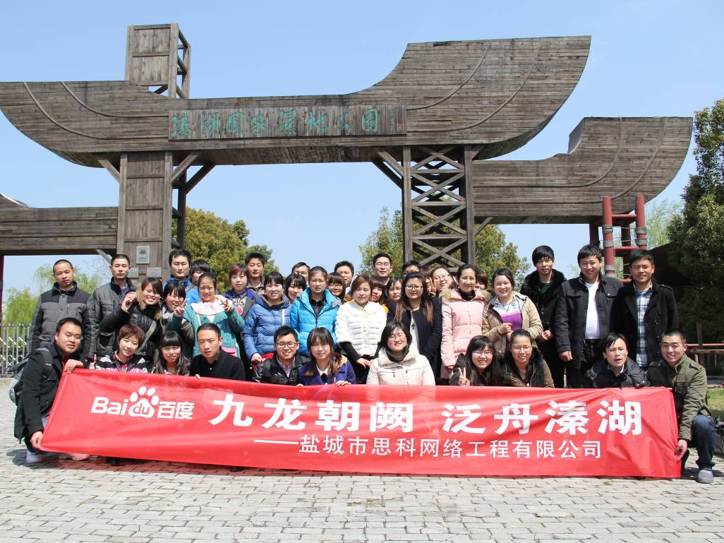 九龍朝闕，泛舟溱湖——鹽城思科清明春游記